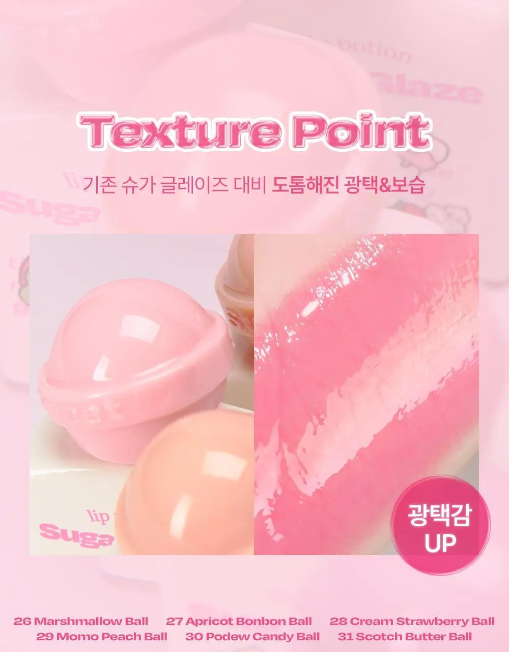[망곰 콜라보] 얼터너티브스테레오 립 포션 슈가 글레이즈 틴트 8ml 상세페이지 13